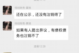 巴青专业要账公司